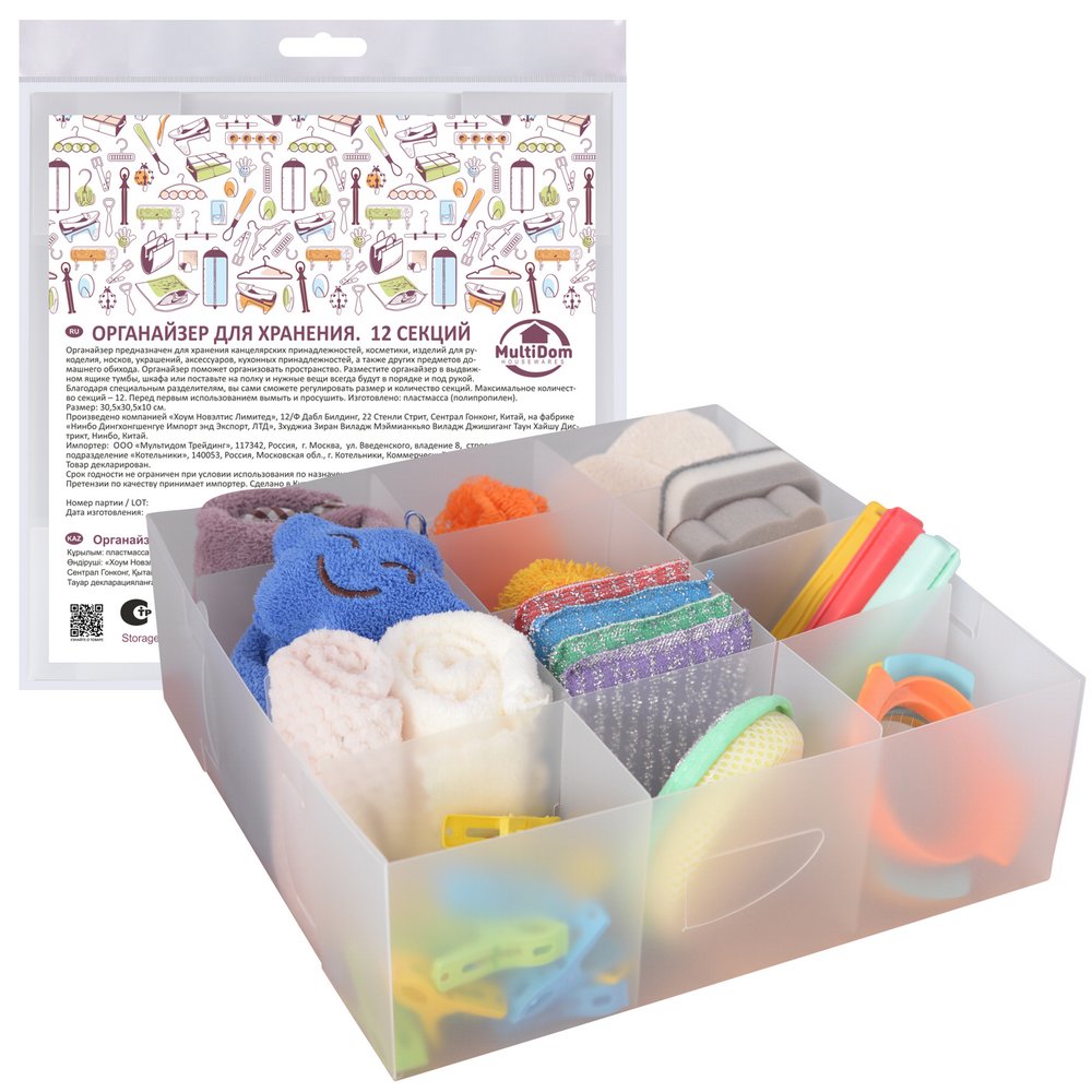 Органайзер для хранения 12 секций VL56-18