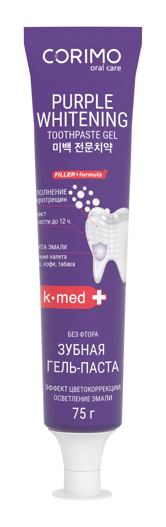 Corimo Профилактическая отбеливающая зубная гель-паста ЭФФЕКТ ЦВЕТОКОРРЕКЦИИ 75 г