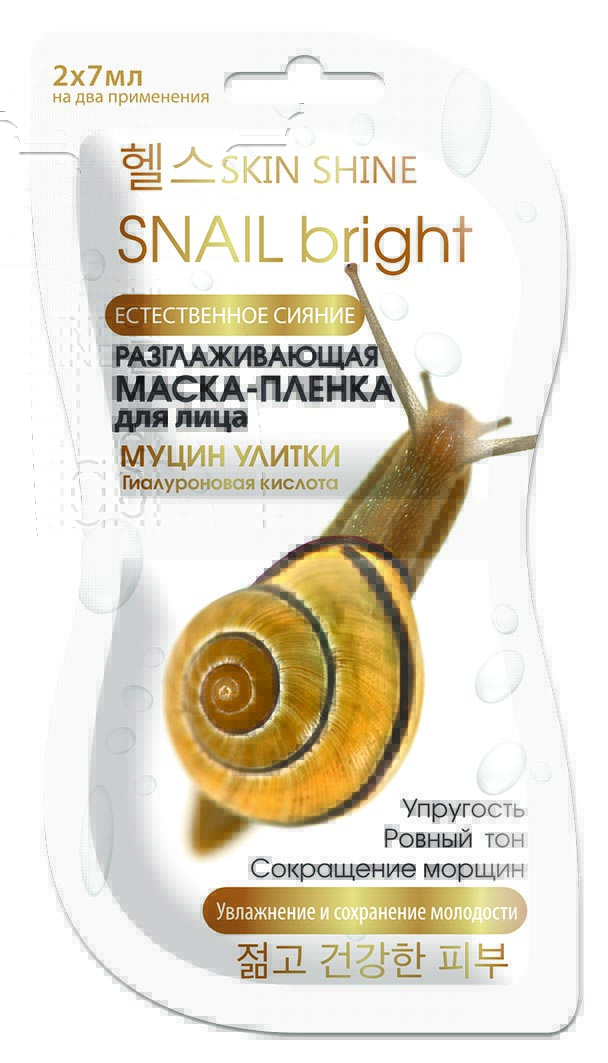 "Skin Shine" Разглаживающая маска-пленка для лица Муцин улитки 2х7мл