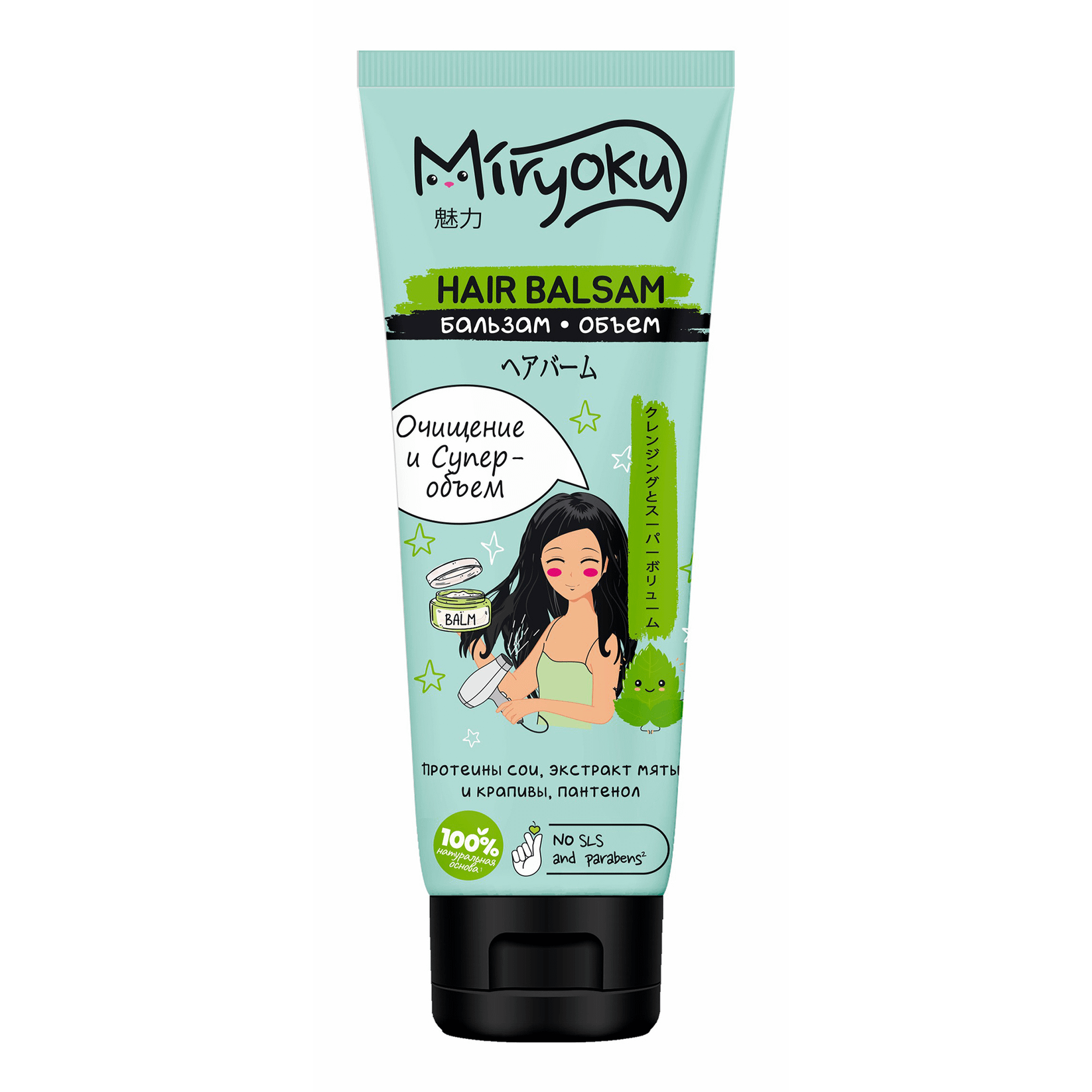 Miryoku Бальзам для нормальных и склонных к жирности волос Очищение и Суперобъем 250мл