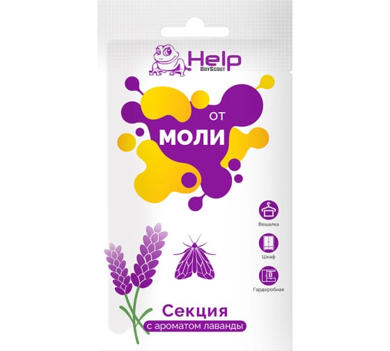 Help Секция от моли с ароматом лаванды 