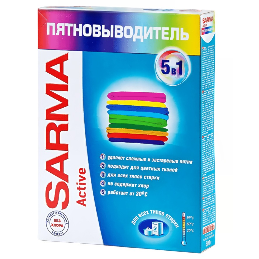 Сарма -актив пятновыводитель 500г