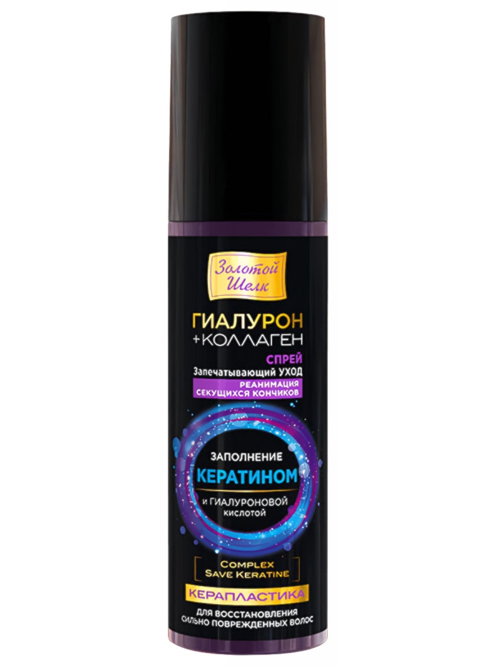 ЗШ "Гиалурон+коллаген" Спрей Реанимация секущихся кончиков Керапластика 150мл