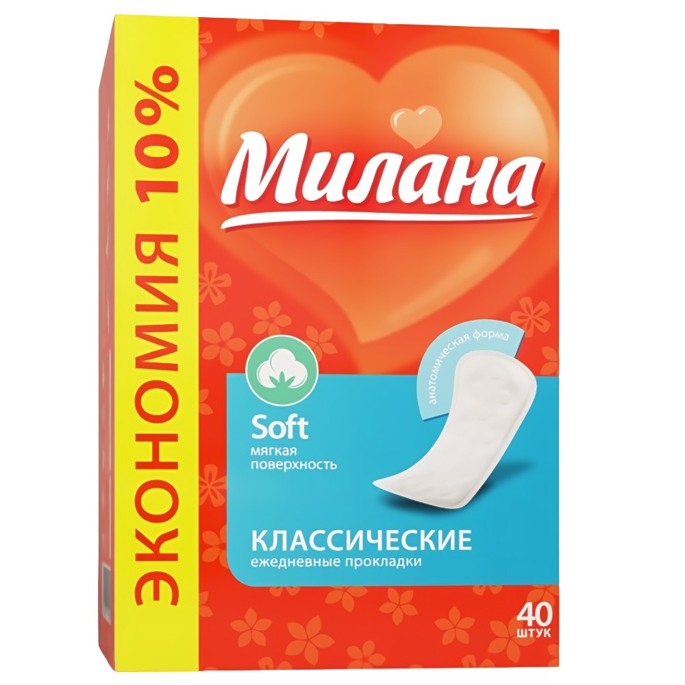 Милана Классик софт эконом ежедневные 40 шт 4101/40