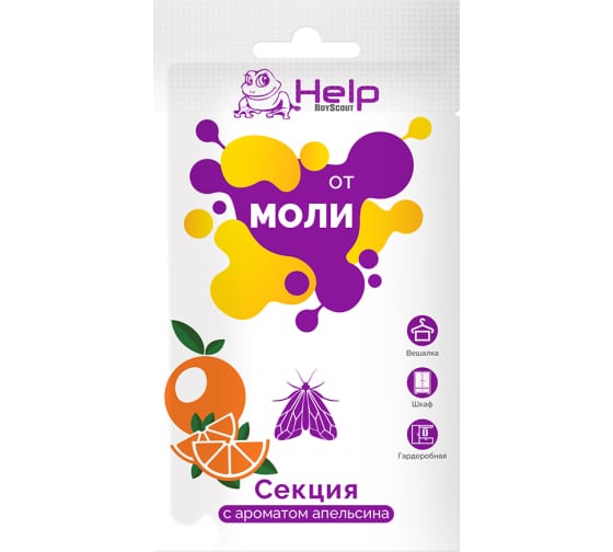 Help Секция от моли с ароматом апельсина