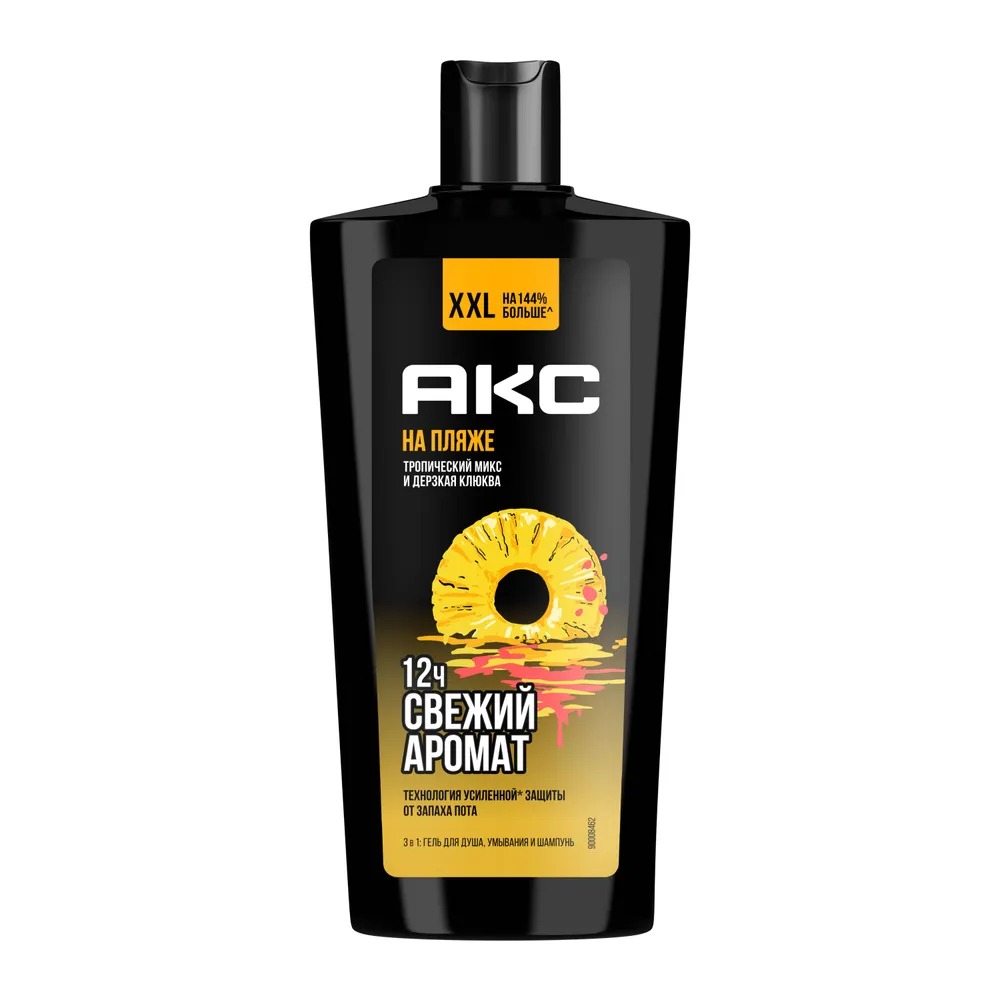 Axe гель для душа шампунь 3в1 На пляже 610мл