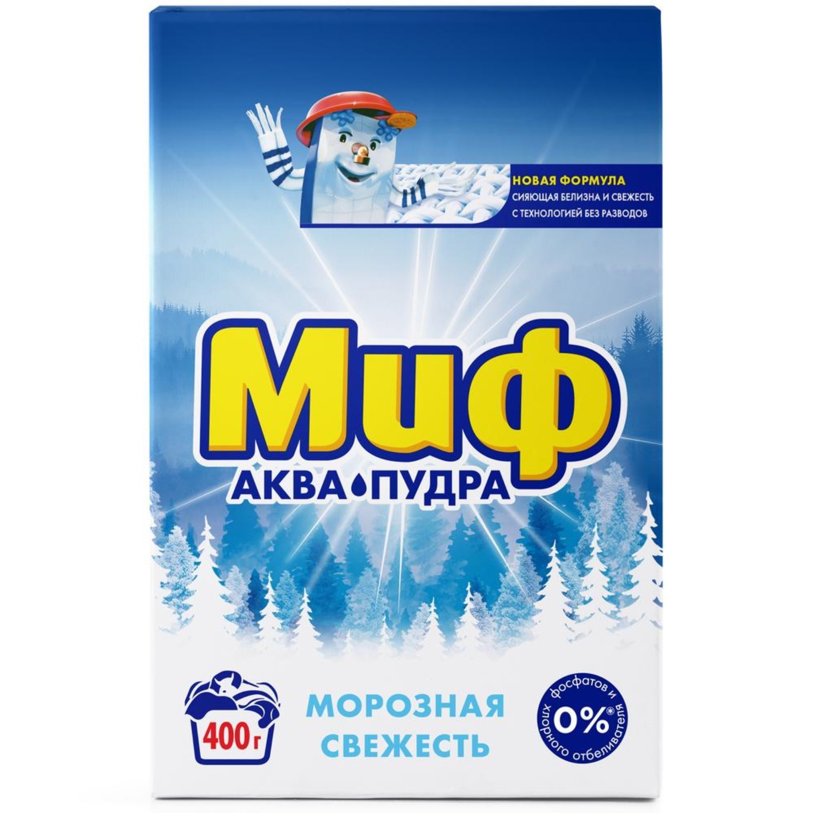 Миф порошок 3в1 400гр (Морозная свежесть)