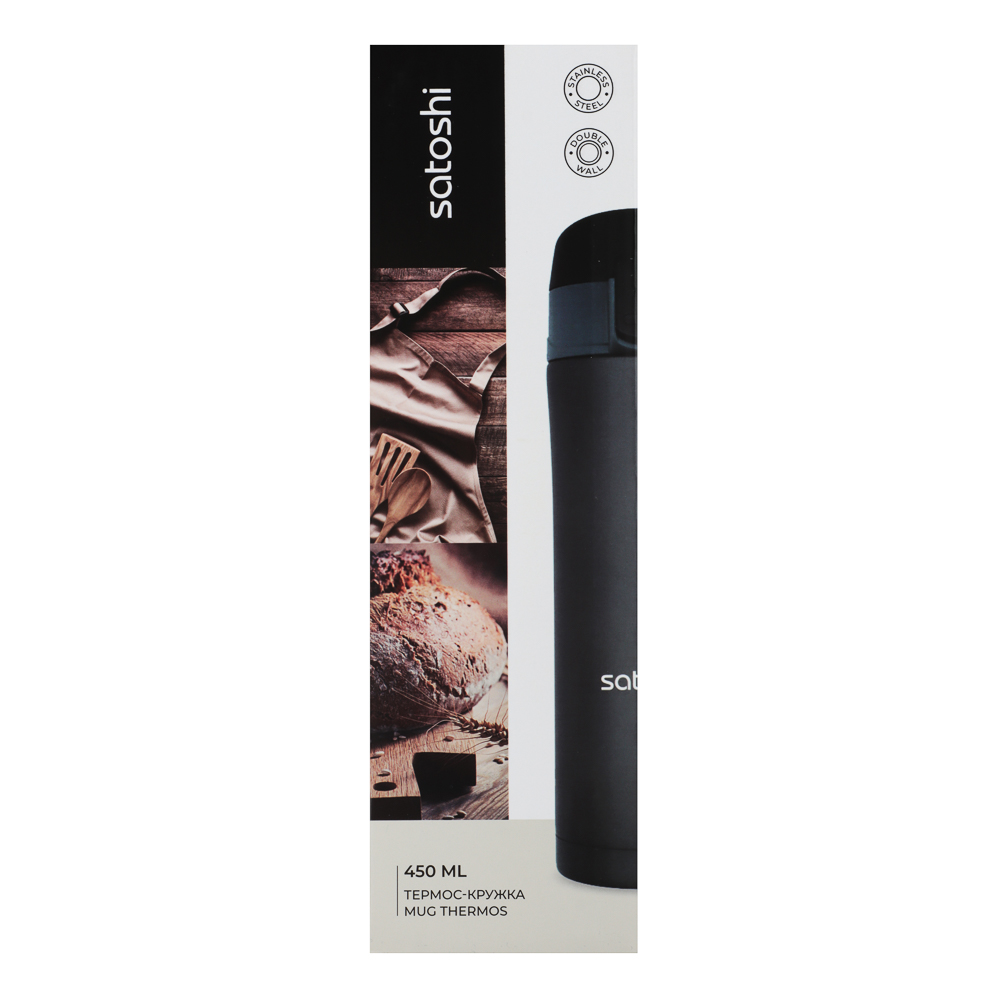 SATOSHI Термос-кружка с крышкой на защелке 450мл SL-047 