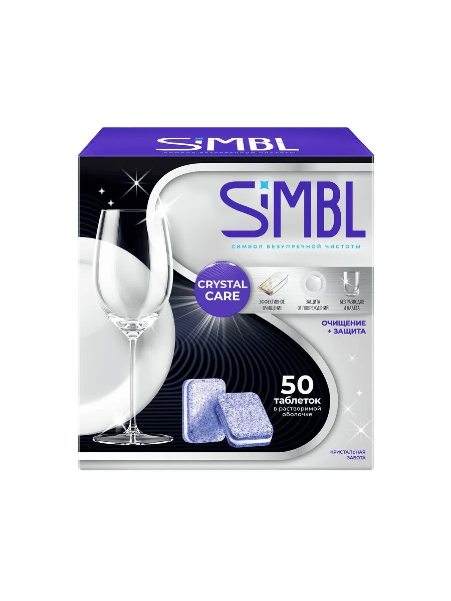 SIMBL таблетки д/ПММ Кристал забота 50 шт