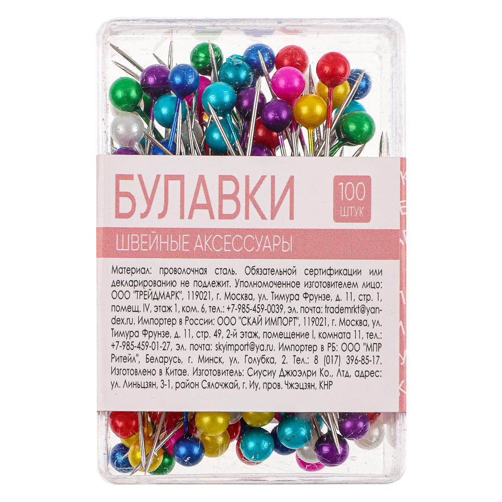 Набор булавок 100шт