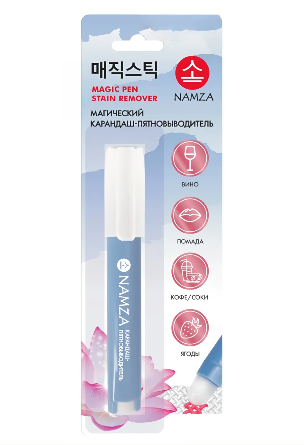 NAMZA Карандаш-пятновыводитель 5,6г