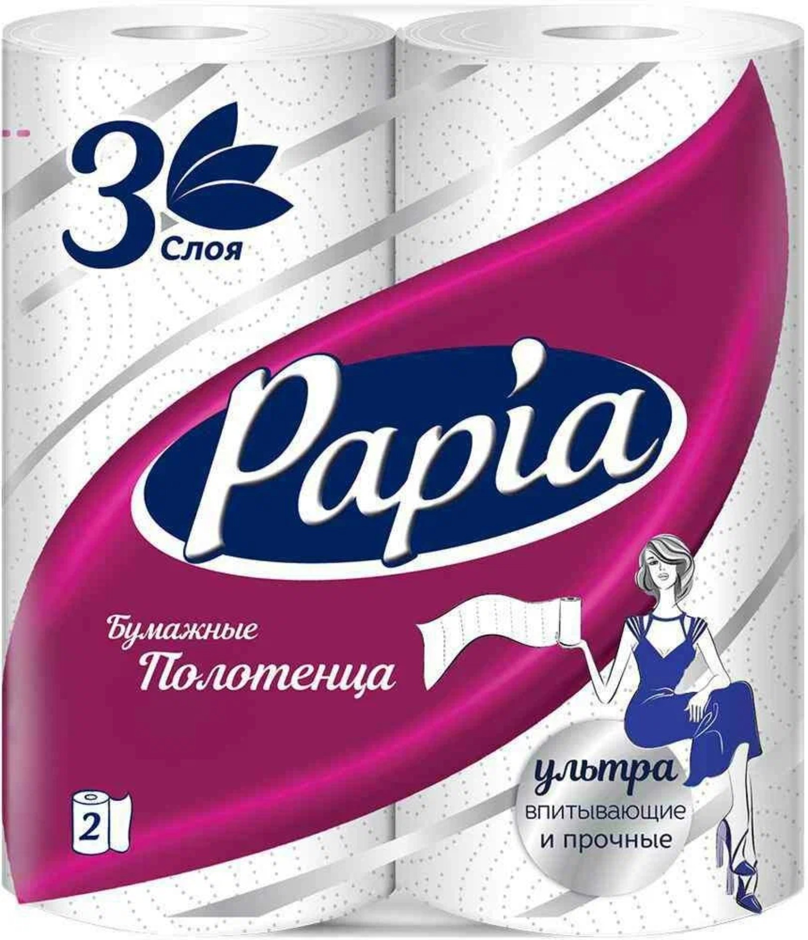 Бумажные полотенца белые "Papia" трехслойные 2 шт 