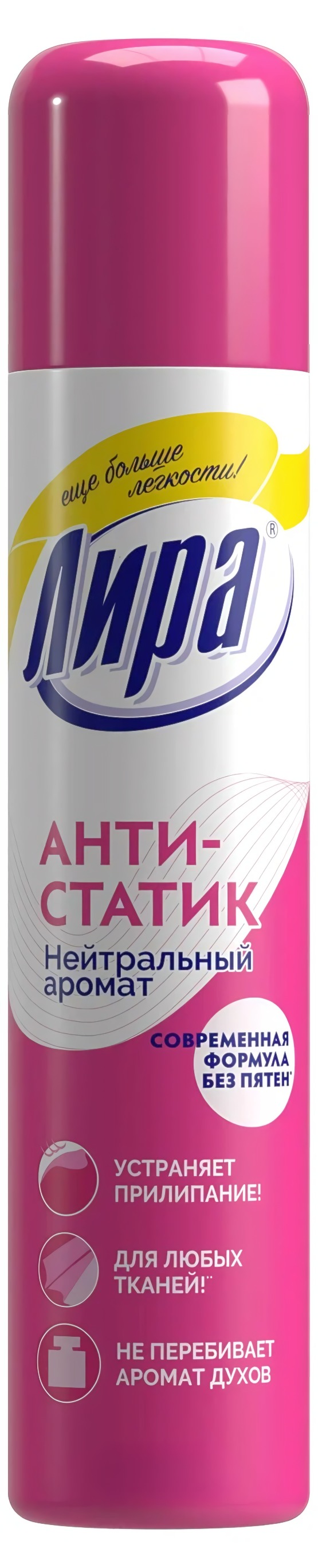 Лира антистатик 150см3 NEW Лира антистатик 150см3 NEW