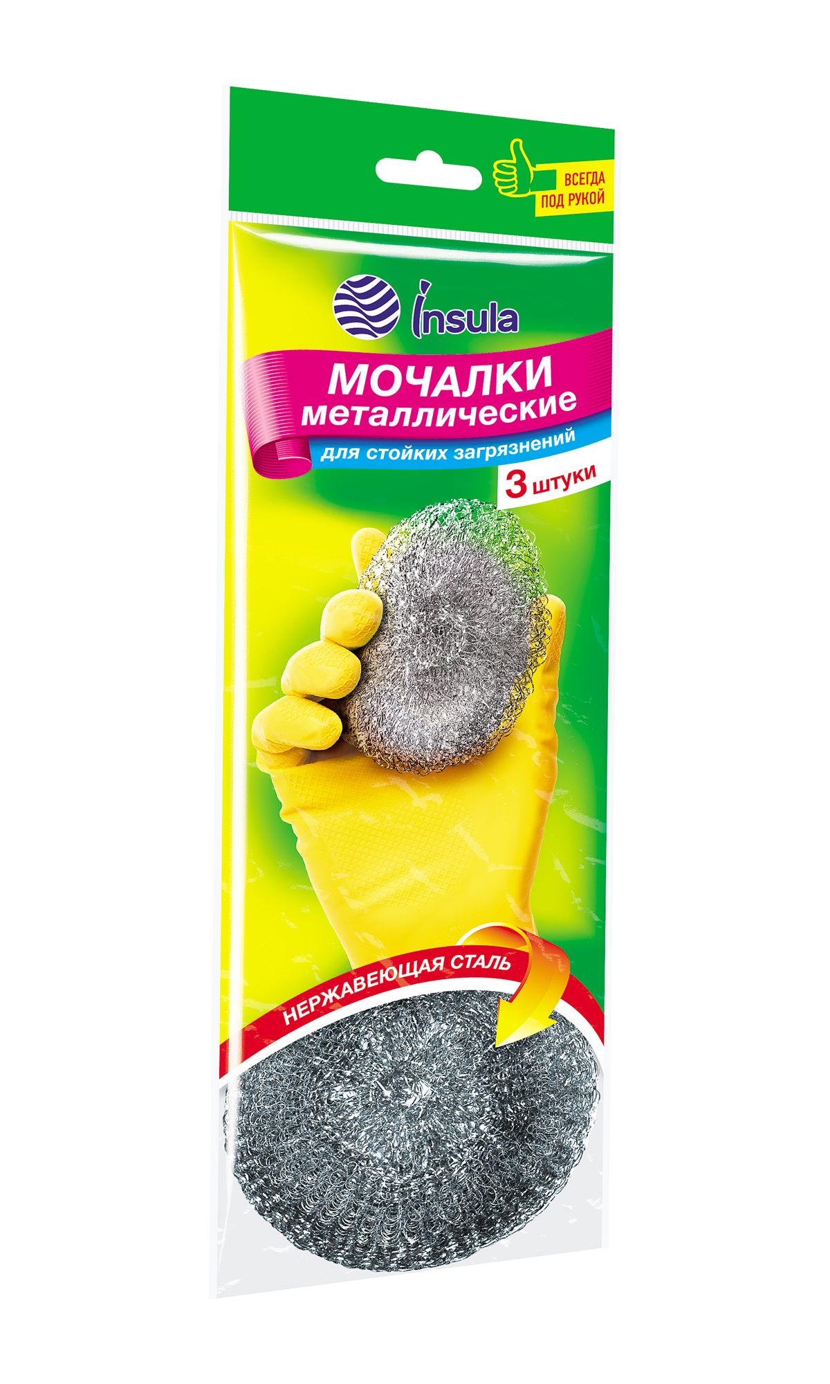 Мочалки Insula/Русалочка для стойких загрязнений металлическая стальная 3шт