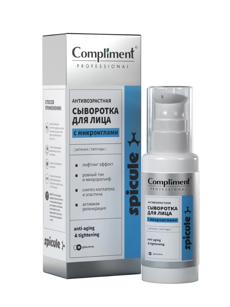 Compliment Professional Spicule Антивозрастная сыворотка для лица с микроиглами 50 мл