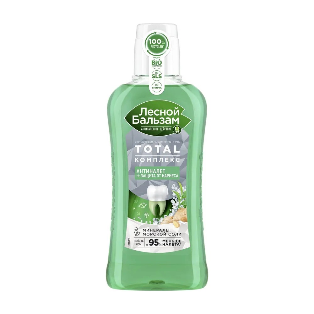 Лесной бальзам ополаскиватель для десен Total комплекс с морской солью,экстрактом имбиря 400мл