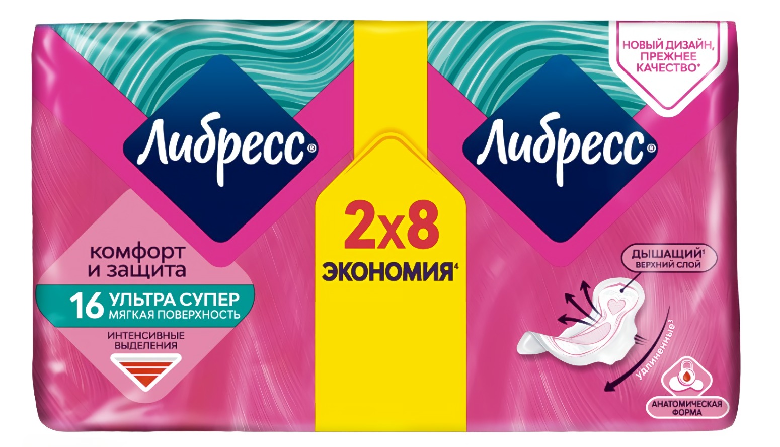 Libresse Инвизибл супер wing 16шт