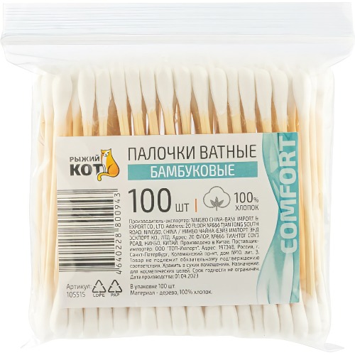 Палочки ватные бамбуковые пакет 100 шт