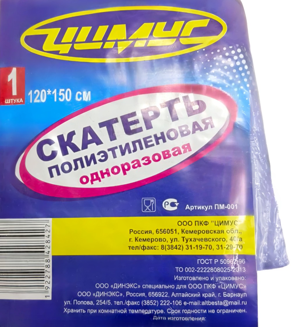 Скатерть Цимус в ассортименте