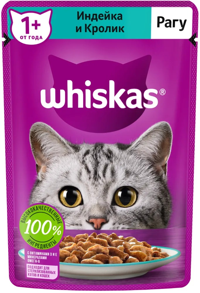 Whiskas влажный рагу кролик/индейка 75/85гр м/уп