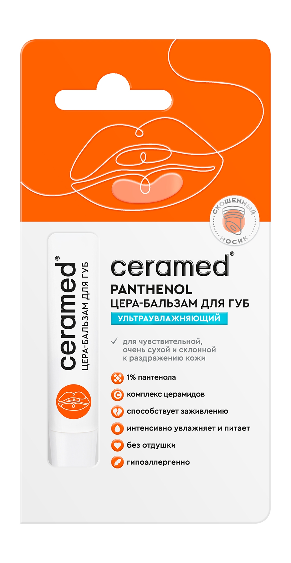 Ceramed Цера-бальзам для губ ультраувлажняющий с д-пантенолом, 13 мл Церамед