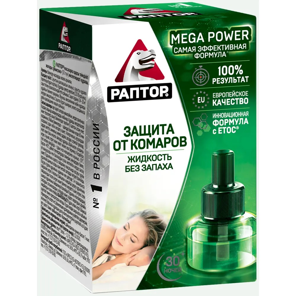 Раптор Жидкость от комаров без запаха 30 ночей G9560