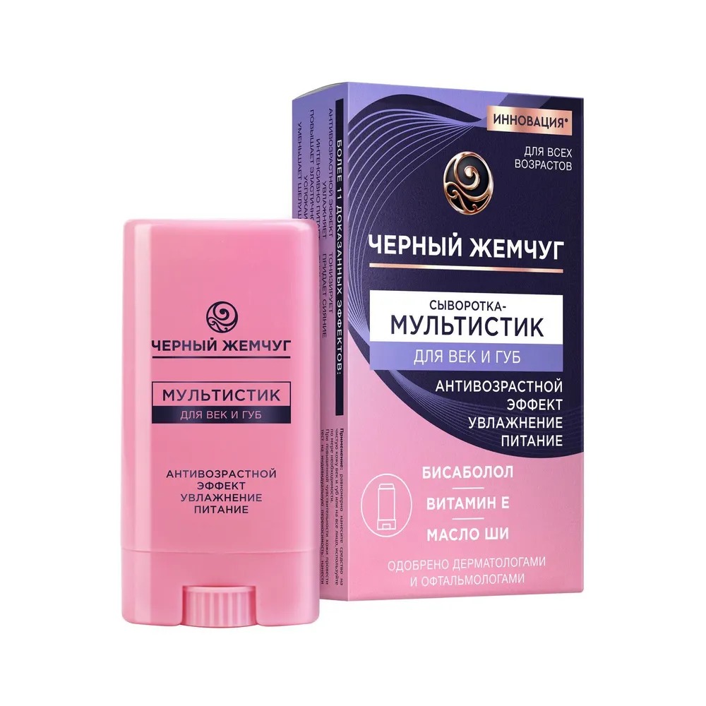 Черный жемчуг мультистик для век и губ 12мл