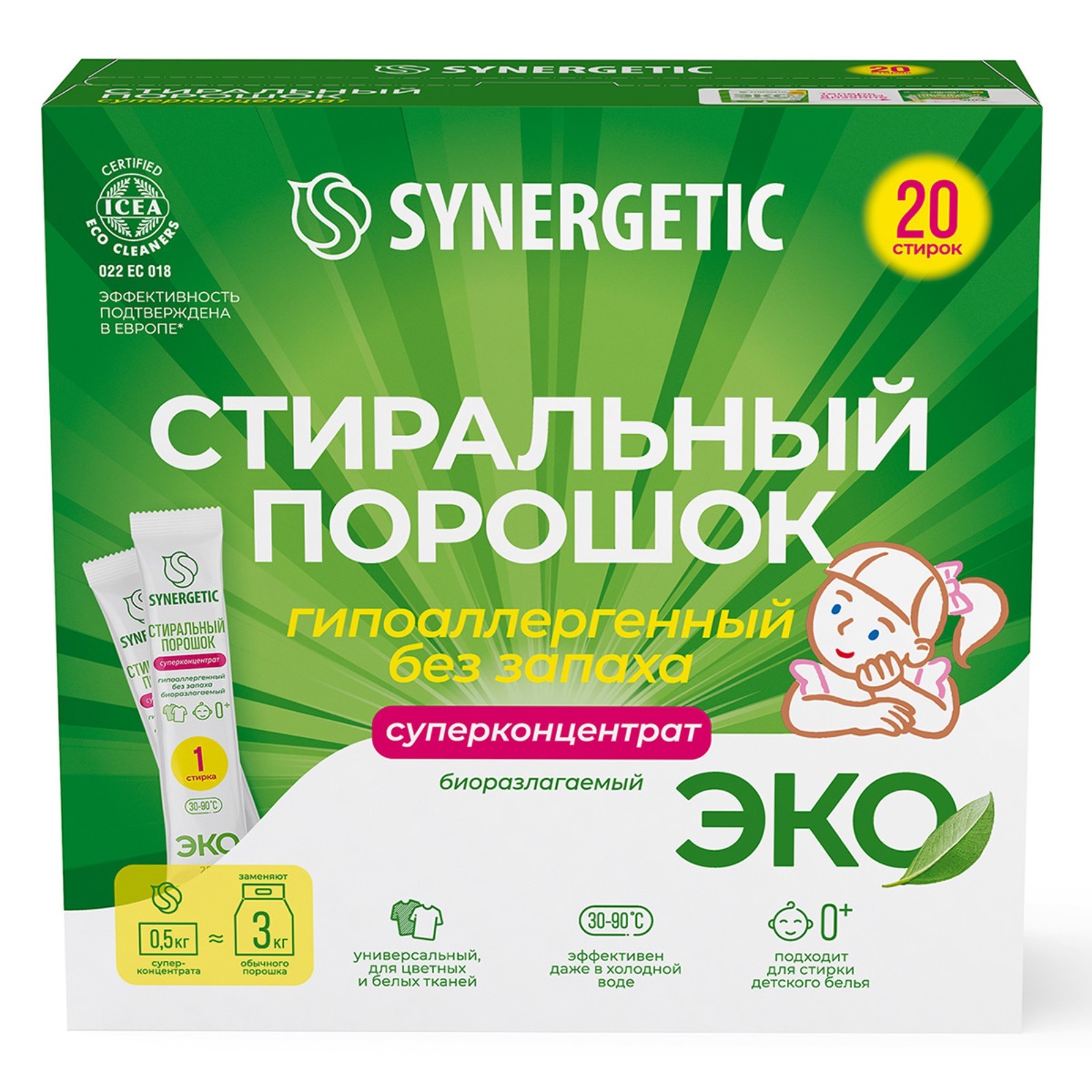 SN Биоразлагаемый конц.универсальный гипоаллергенный порошок для стирки (20стиков) 500гр