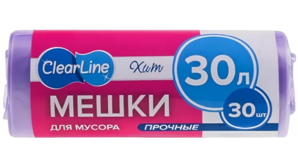 Clear line Мешки д/мусора  Хит 30л/30шт прочные (сиреневый)