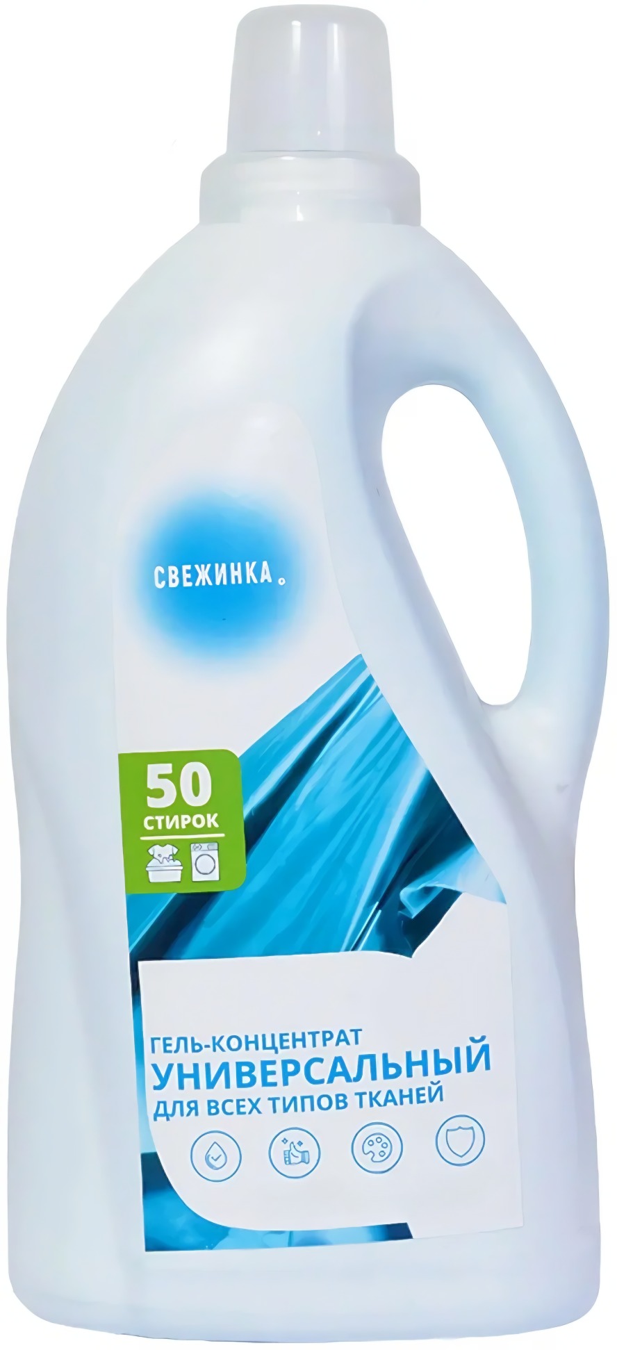 Свежинка Гель-концентрат для стирки универсальный 2л