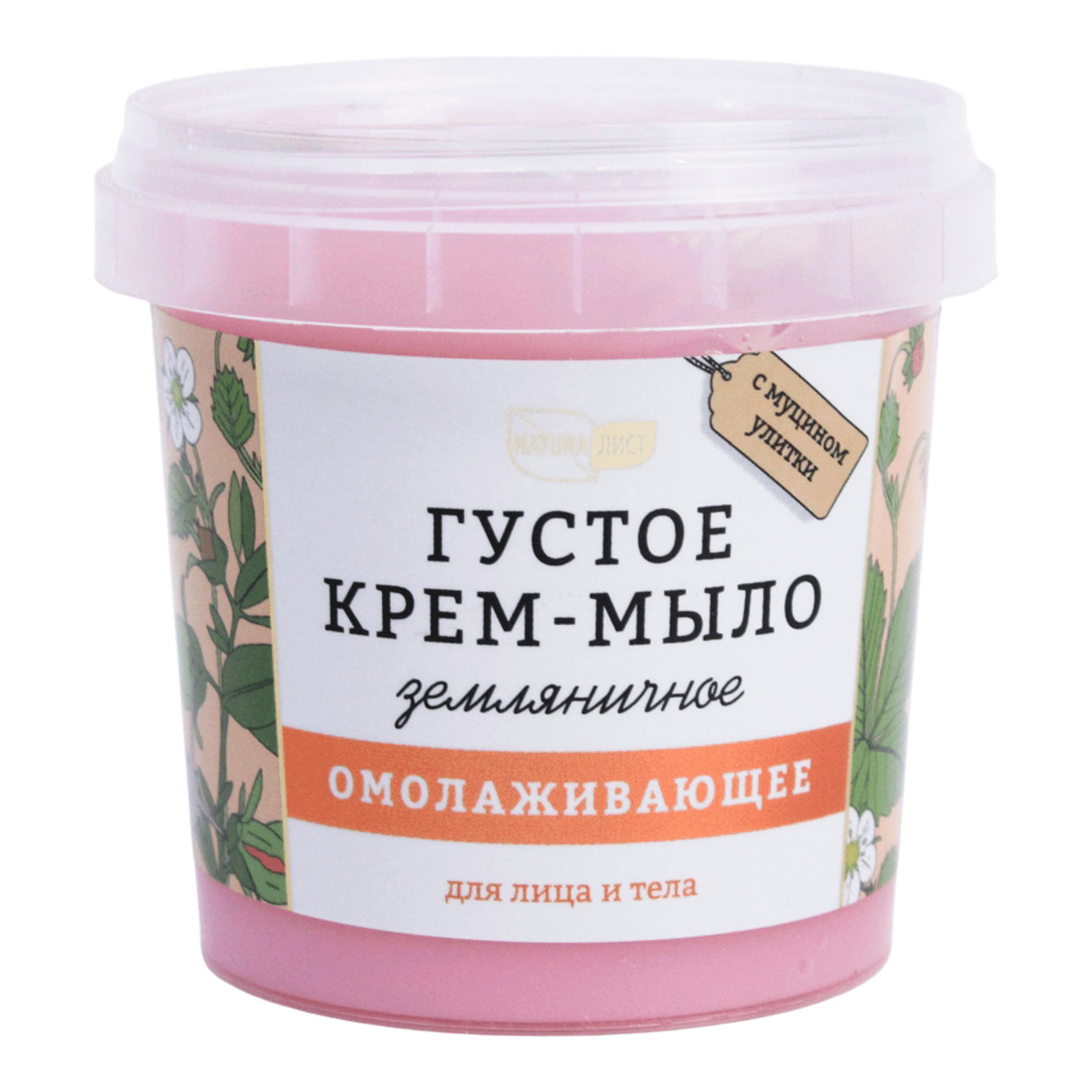 Густое крем-мыло Земляничное омолаживающее155мл