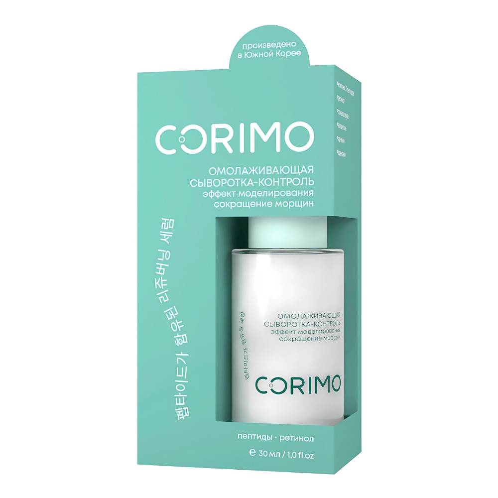 Corimo Омолаживающая сыворотка-контроль для кожи лица с пептидным комплексом и ретинолом 30 мл
