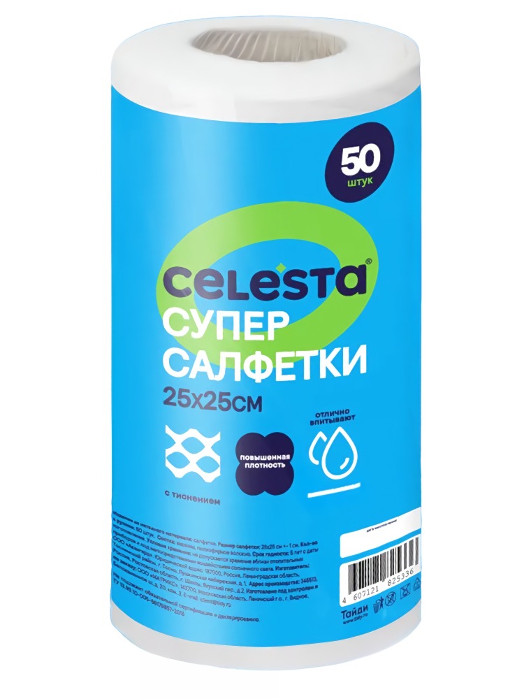 Celesta Салфетки для уборки 50шт в рулоне