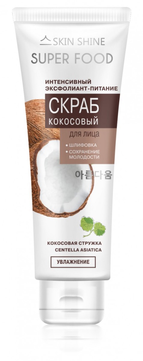 "Skin Shine" Super Food Интенсивный эксфолиант-питание "Скраб Кокосовый" 80мл