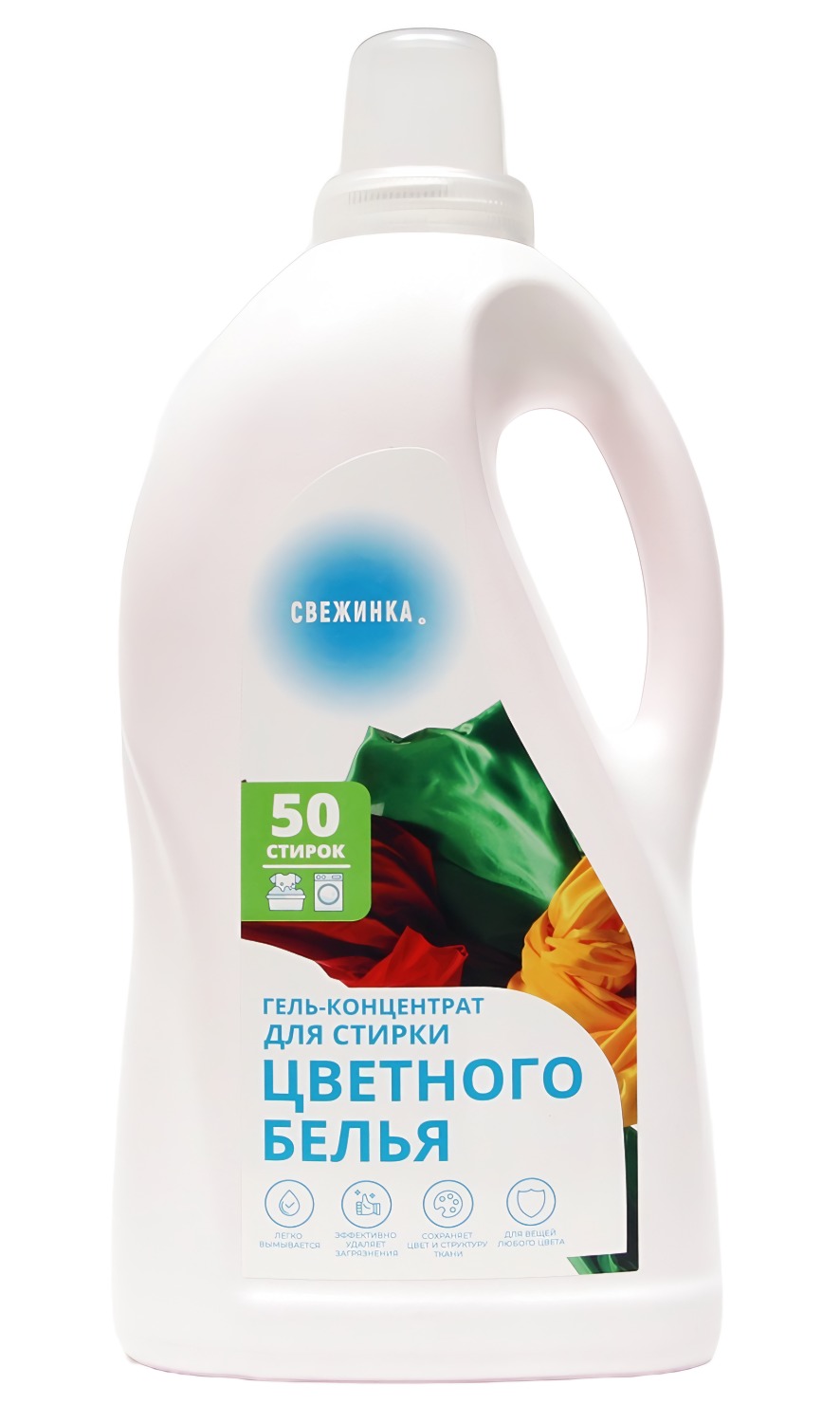 Свежинка Гель-концентрат для стирки цветных тканей 2л