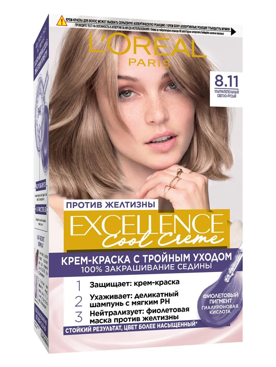 Краска для волос Эксэланс Cool Creme 192мл  (8.11, ультрапепельный светло-русый)