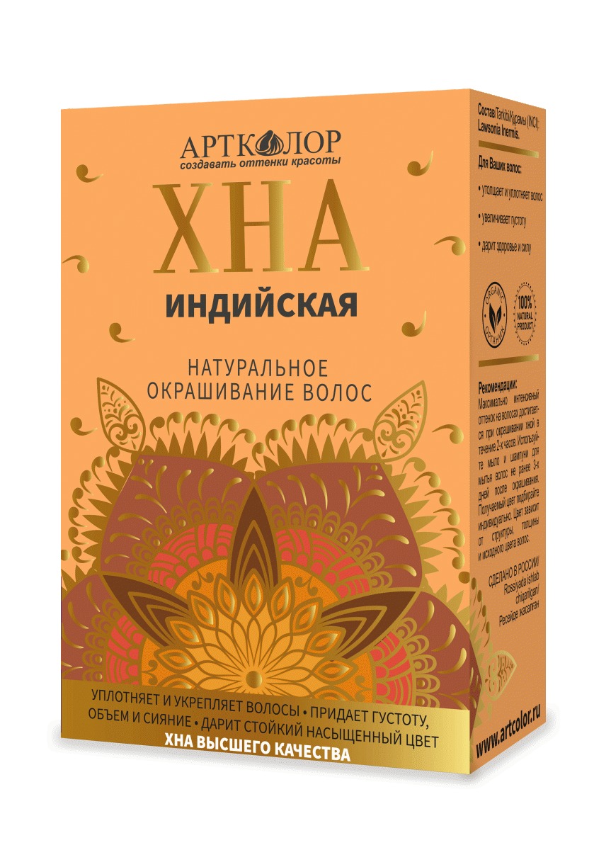 Артколор Хна индийская 100гр