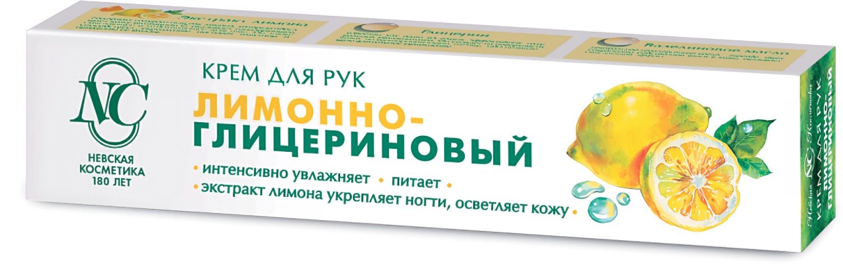 Лимонно-глицериновый крем для рук 50мл