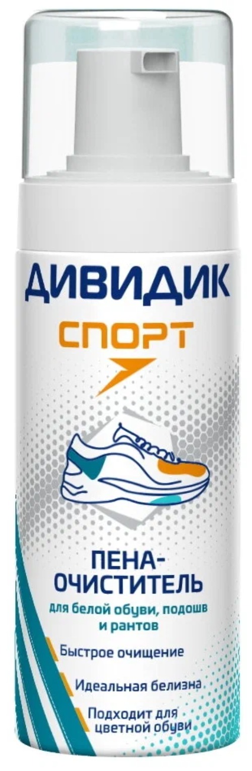 Дивидик пена-очиститель для белой обуви подошв и рантов  Спорт150 мл