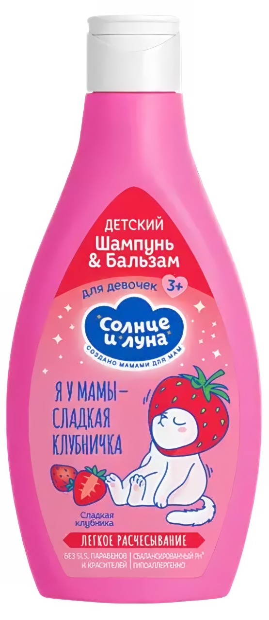 Солнце и Луна Детский шампунь-бальзам для девочек 3+ флакон/флиптоп 300мл