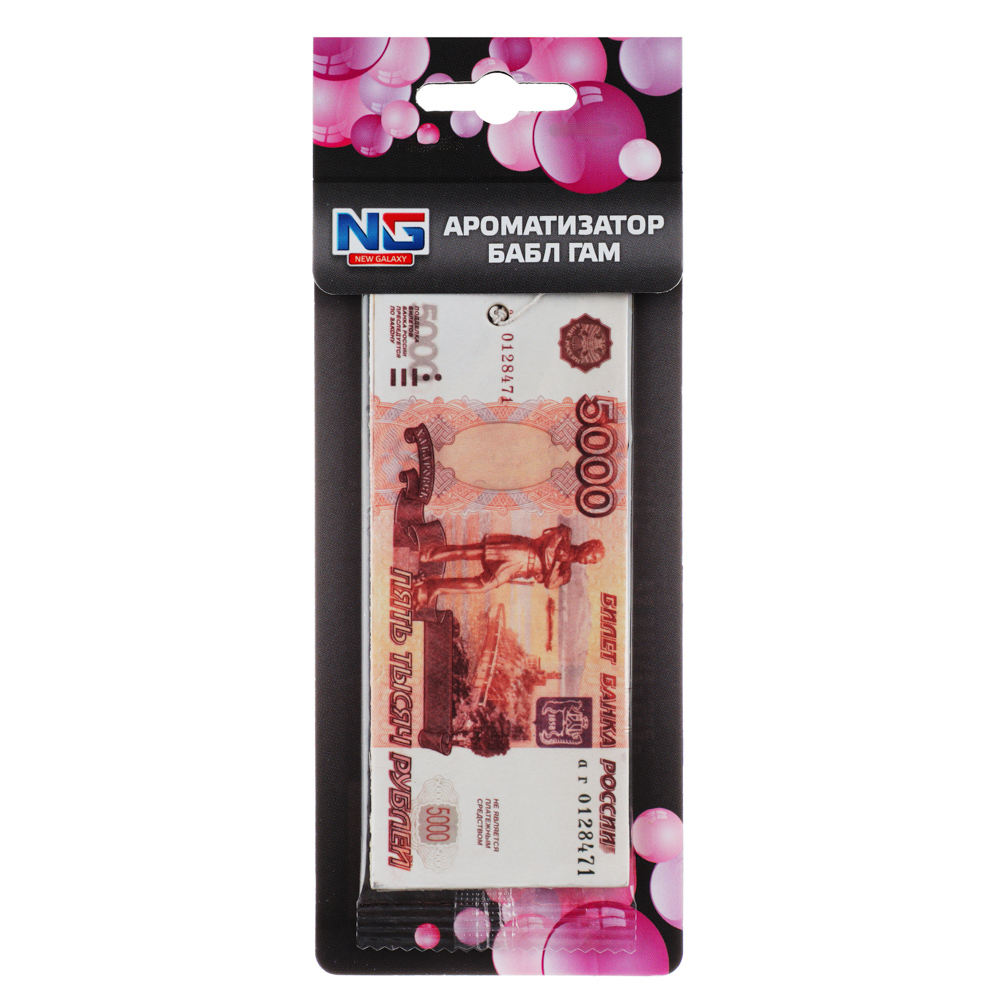 NEW GALAXY Ароматизатор бумажный Деньги 5000рублей Бабл гам