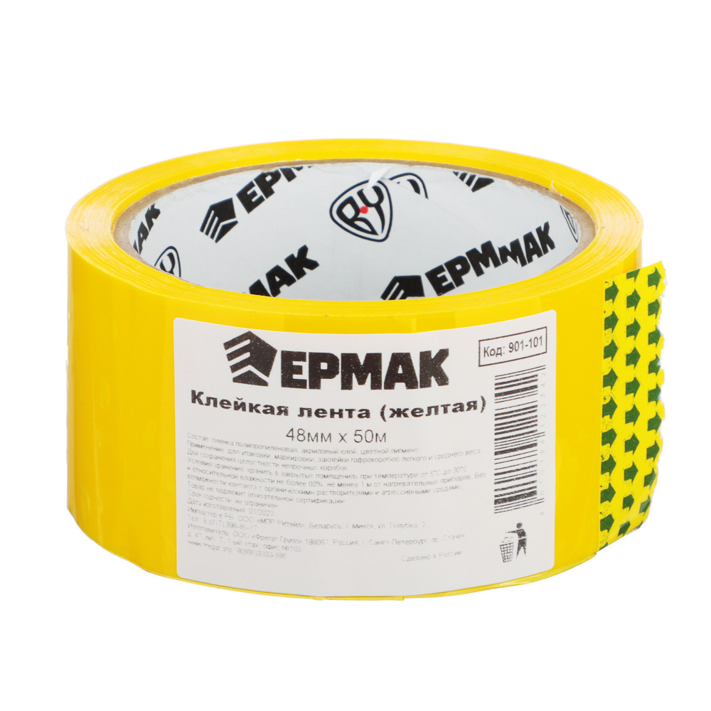 ЕРМАК Клейкая лента Желтая 