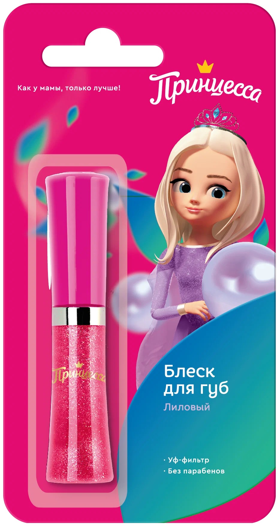 Принцесса блеск для губ со спонжем лиловый 5мл