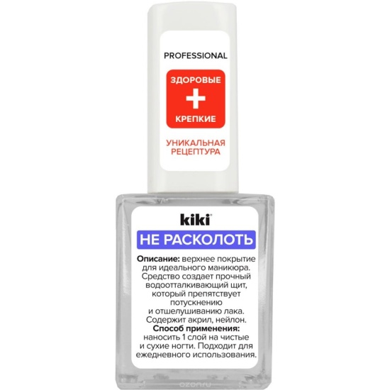 Не расколоть 10мл