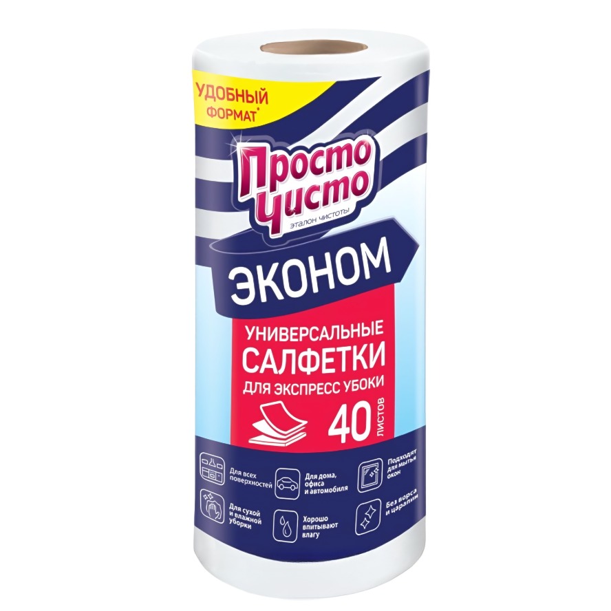 Просто чисто салфетка для сухой и влажной уборки в рулоне 40шт