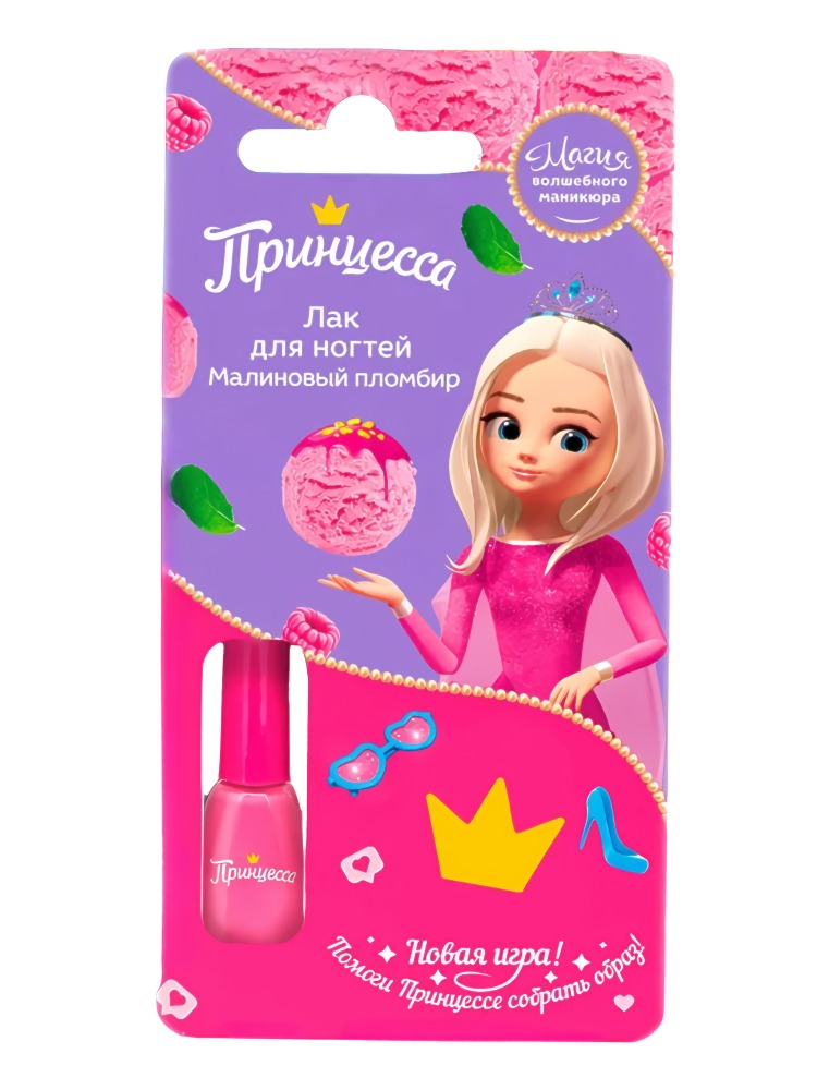 Принцесса лак для ногтей малиновый пломбир 6мл 61206