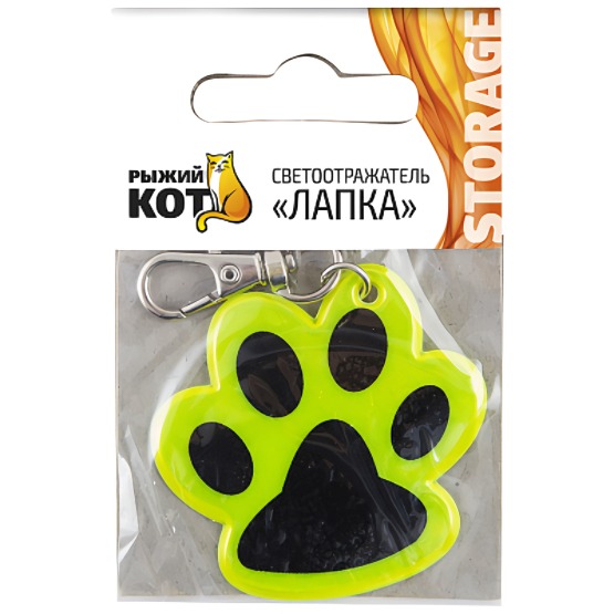 Светоотражатель Лапка