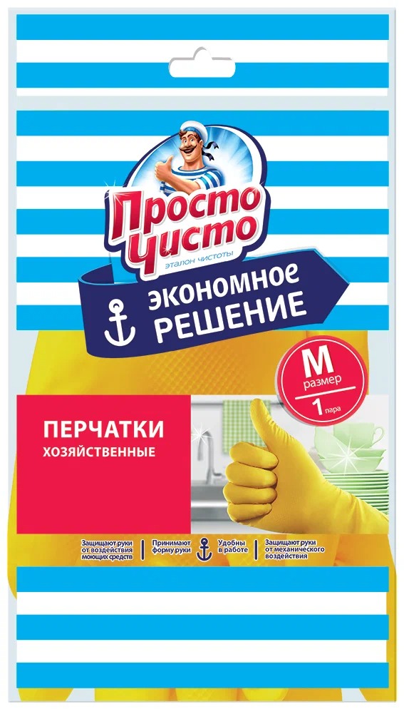 Просто чисто Перчатки хозяйственные 1пара (М)