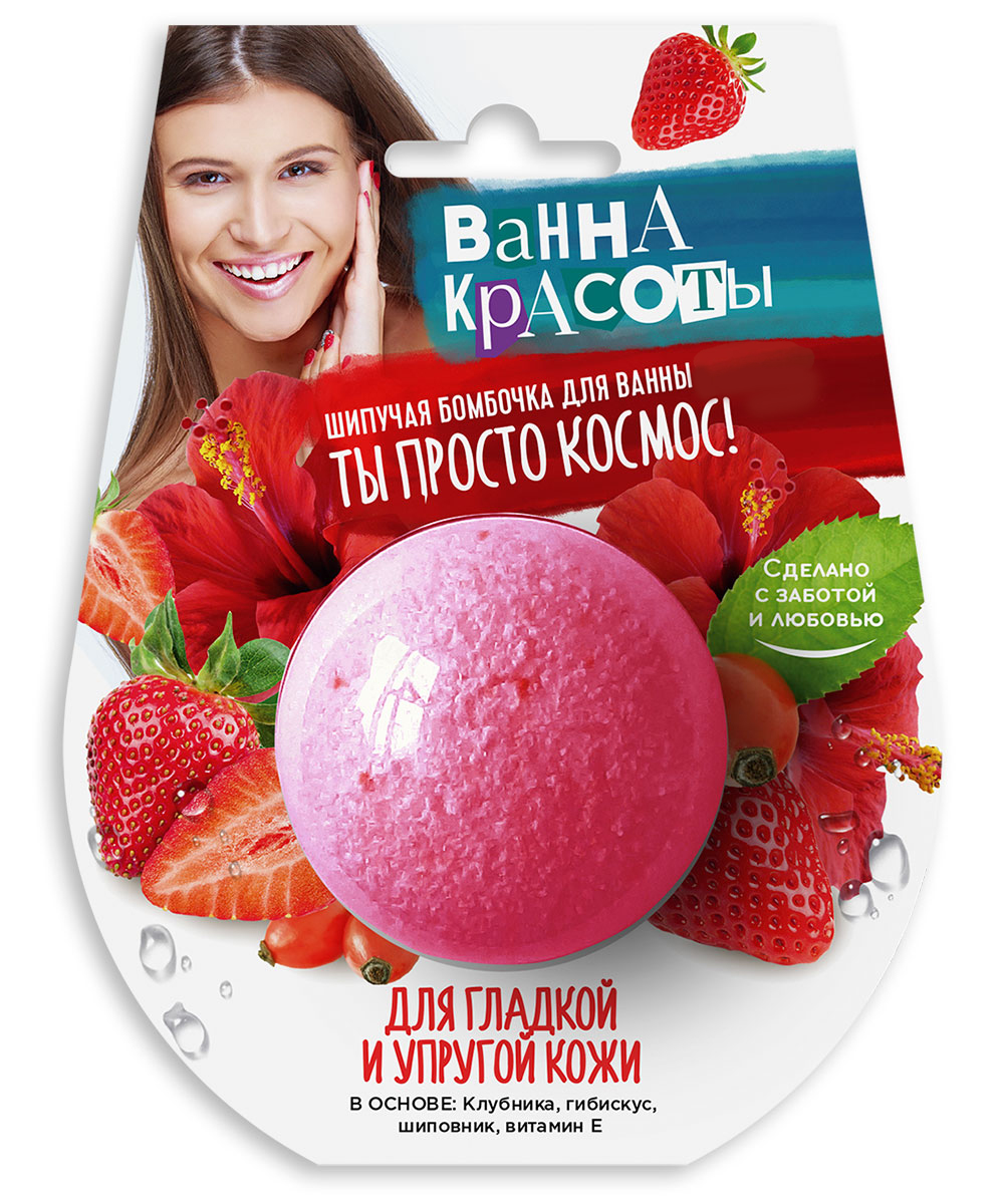 Ванна красоты Шипучая бомбочка для ванны Для гладкой и упругой кожи 110 г
