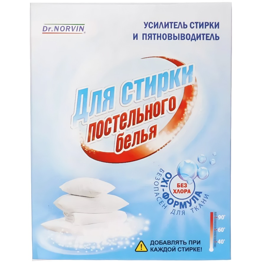 Dr.Norvin усилитель и пятновыводитель для стирки постельного белья 300гр